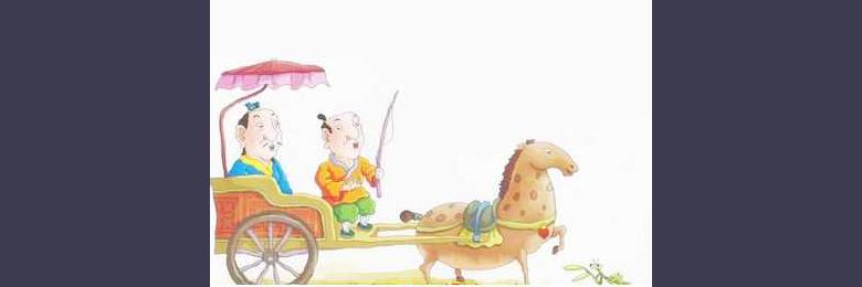 儿童成语故事:螳臂当车