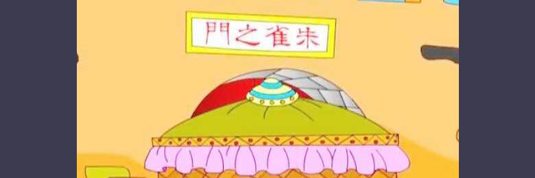儿童成语故事:之乎者也