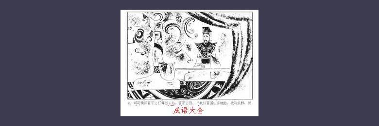 简短历史成语故事:多难兴邦